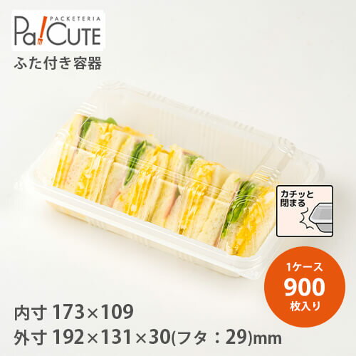 絶賛 商品名 ｓｗ ４８ 白 商品番号 サンドイッチ 容器 サンドウィッチ 製パン パン 業務用 個人用 テイクアウト 使い捨て容器 プラスチック容器 スーパー プレゼント トレー パック ギフト パック おしゃれ 袋 弁当 お弁当 お弁当箱 日本製 21正規激安