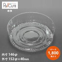 【チーズケーキ中】【枚単価 16.8円×1800枚】ケーキ容器 業務用 ケーキケース デザート容器 テイクアウト 使い捨て容器 プラスチック容器 洋菓子 スイー...