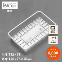 【角トレー69】【枚単価 6.6円×6000枚】ケーキ容器 業務用 ケーキケース デザート容器 テイクアウト 使い捨て容器 プラスチック容器 洋菓子 スイーツ容...