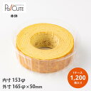 【チーズケーキ大】【枚単価 19円×1200枚】ケーキ容器 業務用 ケーキケース デザート容器 テイクアウト 使い捨て容器 プラスチック容器 洋菓子 スイーツ容...