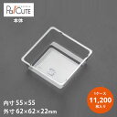 【角トレー117】【枚単価 4.3円×11200枚】ケーキ容器 業務用 ケーキケース デザート容器 テイクアウト 使い捨て容器 プラスチック容器 洋菓子 スイー...