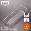 【NP-8】【枚単価 18円×2000枚】冷凍食品 容器 業務用 冷凍可 冷凍 プラスチック容器 日本製 電子レンジ 電子レンジ対応 レンジ対応 レンジ可 レン...