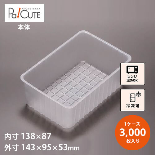 Rakuten - 【D-1】【枚単価 12.6円×3000枚】冷凍食品 容器 業務用 冷凍可 冷凍 プラスチック容器 日本製 電子レンジ 電子レンジ対応 レンジ対応 レンジ可 レンジ可能