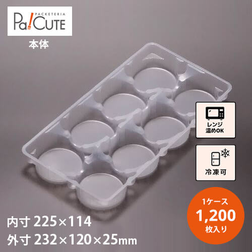 Rakuten - 【D-115浅-2】【枚単価 21.5円×1200枚】冷凍食品 容器 業務用 冷凍可 冷凍 プラスチック容器 日本製 電子レンジ 電子レンジ対応 レンジ対応 レンジ可 レンジ可能