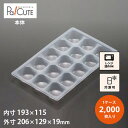 【D-124-15】【枚単価 21.0円×2000枚】冷凍食品 容器 業務用 冷凍可 冷凍 プラスチック容器 日本製 電子レンジ 電子レンジ対応 レンジ対応 レ...