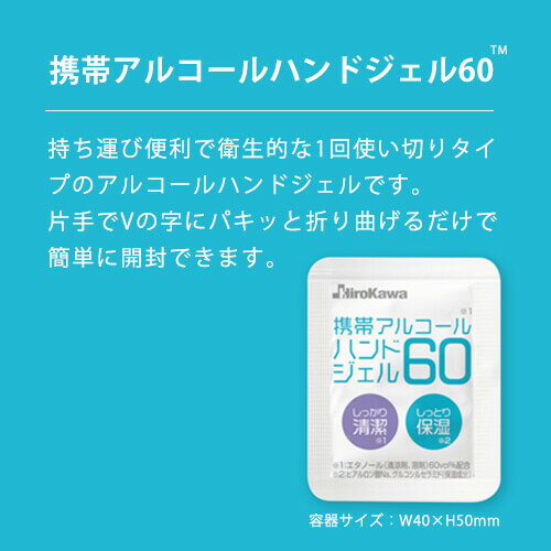 【アルコールハンドジェル袋入り】【1200枚(6包×200袋)】アルコール除菌 アルコール ジェル 携帯 携帯用 持ち運び 日本製 アルコールジェル アルコール消毒 業務用 小分け エタノール 使い切り 個人用 国産 使い捨て 38400068