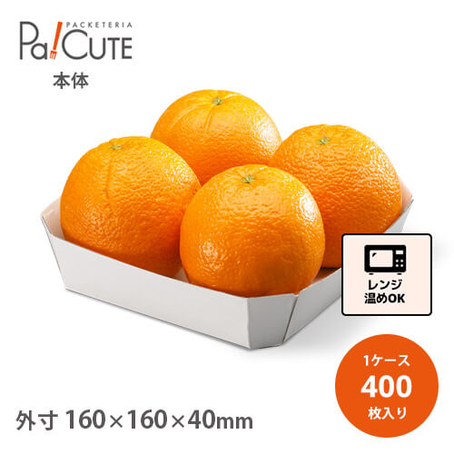 Rakuten - 【SH-3】【枚単価 43.6円×400枚】テイクアウト 容器 おしゃれ 業務用 紙容器 キッチンカー クラフト 無地 お持ち帰り デリバリー 出前 宅配 紙容器 クラフトボックス 紙 ボックス 食品容器 紙箱 箱 ケース