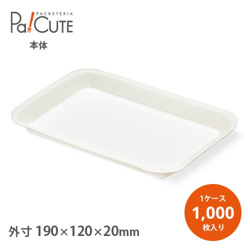 Rakuten - 【MD-2】【枚単価 37.7円×1000枚】テイクアウト 容器 おしゃれ クラフト トレー トレイ 業務用 紙容器 キッチンカー 無地 お持ち帰り デリバリー 出前 宅配 紙容器 紙 食品容器 ホットドッグ エコ 紙箱 箱 ケース