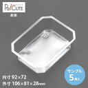 クーポンで10%OFF【サンプル商品:角トレー39】ケーキ容器 業務用 デザート容器 テイクアウト 使い捨て容器 プラスチック容器 洋菓子 スイーツ容器 トレー...