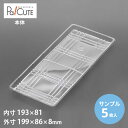 【サンプル商品:AT-191】ケーキ容器 業務用 デザート容器 テイクアウト 使い捨て容器 プラスチック容器 洋菓子 スイーツ容器 トレー パック セパレート ...