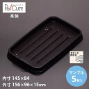 クーポンで10%OFF【サンプル商品:ケーキBOXNo,53本体(茶)】ケーキ容器 業務用 デザート容器 テイクアウト 使い捨て容器 プラスチック容器 洋菓子 ...