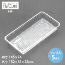 【サンプル商品:AT-147F】ケーキ容器 業務用 デザート容器 テイクアウト 使い捨て容器 プラスチック容器 洋菓子 スイーツ容器 トレー パック セパレート パック おしゃれ ケース