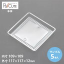 【サンプル商品:AT-401】ケーキ容器 業務用 デザート容器 テイクアウト 使い捨て容器 プラスチック容器 洋菓子 スイーツ容器 トレー パック セパレート ...