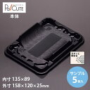 クーポンで10%OFF【サンプル商品:ケーキBOXNo,70本体】ケーキ容器 業務用 デザート容器 テイクアウト 使い捨て容器 プラスチック容器 洋菓子 スイー...