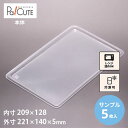 【サンプル商品:珍味-T】使い捨て 使い捨て容器 トレー 業務用 お持ち帰り 珍味パック 珍味容器 日本製