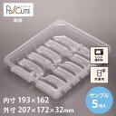 【サンプル商品:ギョーザY12】ギョーザ シューマイ 餃子 しゅうまい 焼売 容器 業務用 使い捨て容器 テイクアウト トレー 日本製 持ち帰り お持ち帰り 冷...