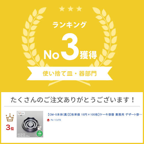 割引クーポン対象品【CM-5本体(黒)】ケーキ...の紹介画像2