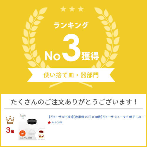 【ギョーザ12P(改)】ギョーザ シューマイ ...の紹介画像2