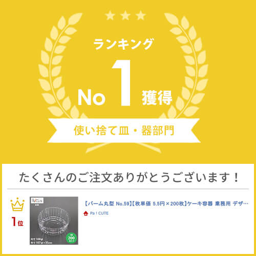 割引クーポン対象品【バーム丸型 No.59】ケ...の紹介画像2