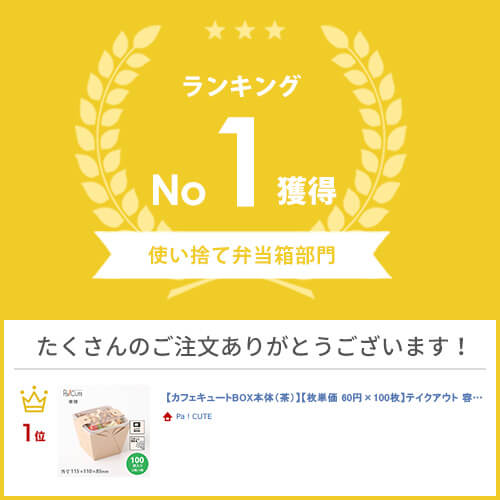 【ランキング1位獲得】【カフェキュートBOX本...の紹介画像2