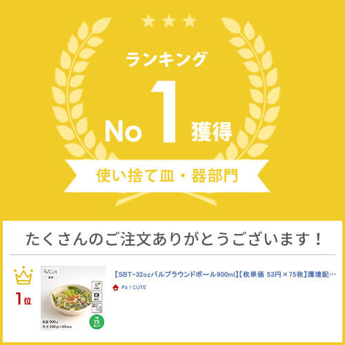 【SBT-32ozパルプラウンドボール900m...の紹介画像2