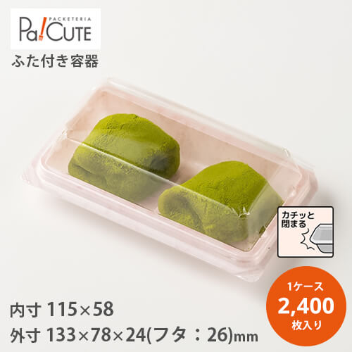 プーン 和菓子容器 業務用 デザート テイクアウト 使い捨て容器 プラスチック容器 トレー パック おしゃれ お取り寄せ 紙 上生菓子 生菓子 日本製 フードパック Pa Cute デリバリー Www C2club Co Uk