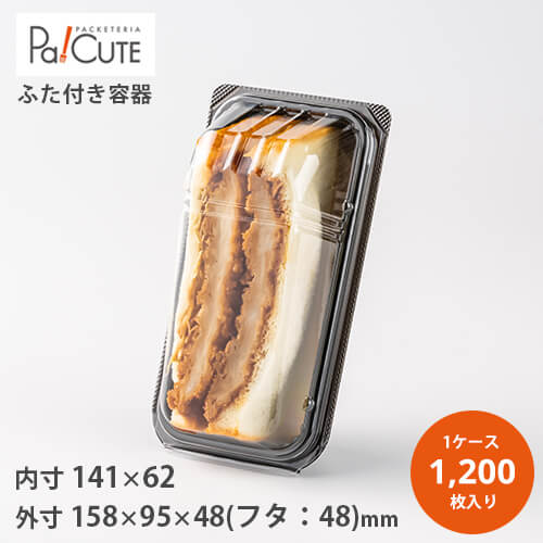 特別セーフ 送料無料 お持ち帰り 持ち帰り デリバリー ケース 嵌合パック フードパック 総菜容器 ベーカリー 包材 箱 日本製 サンドイッチ 容器 サンドウィッチ パン 業務用 テイクアウト 使い捨て容器 プラスチック容器 トレー パック おしゃれ 袋 弁当 お弁当 お弁当箱