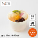 クーポンで10%OFF【PP88-180(I)茶碗蒸】【枚単価 24.1円×1200枚】和風 高級 デザートカップ 使い捨て プラスチック パフェカップ プリン...