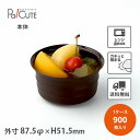 【PP88-180 和風茶】【枚単価 23円×900枚】和風 高級 デザートカップ 使い捨て プラスチック パフェカップ プリンカップ ゼリーカップ おしゃれ ...