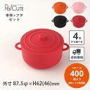 【HOT POT(小)】【枚単価 100円×400枚】蓋つき 蓋付き 鍋型容器 使い捨て 可愛い おしゃれ スープ テイクアウト 容器 業務用 お持ち帰り プラ...