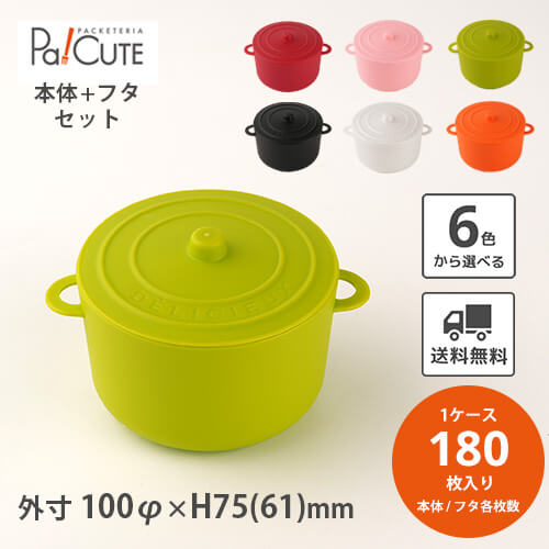 5 OFFクーポン対象品【HOT POT 350CC】【枚単価 168円×180枚】蓋つき 蓋付き 鍋型容器 使い捨て 可愛い おしゃれ スープ テイクアウト 容器 業務用 お持ち帰り プラスチック容器 ホーロー鍋 カレー シチュー ココット鍋 耐熱