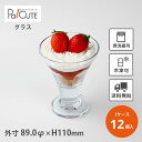 【トライタンパフェグラス175ccTR-175PF】【枚単価 965円×12個】割れないグラス トライタン 樹脂 樹脂製 グラス スタッキング パフェ 割れない...