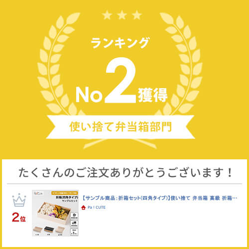 【サンプル商品：折箱セット(四角タイプ)】使い捨て 弁当箱 高級 折箱 おしゃれ テイクアウト 仕出し 会席 業務用 四角 長方形 木製 木目 ランチボックス お持ち帰り 電子レンジ 電子レンジ対応 弁当容器 仕出し弁当 法事 38420177