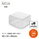 【k-0006】【枚単価 100円×100枚】クリアケース クリアボックス お菓子 透明 シンプル おしゃれ 焼き菓子 クッキー 洋菓子 ラッピング ディスプレ...