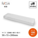 【k-0010】【枚単価 100円×100枚】クリアケース クリアボックス お菓子 透明 シンプル おしゃれ 焼き菓子 クッキー 洋菓子 ラッピング ディスプレ...