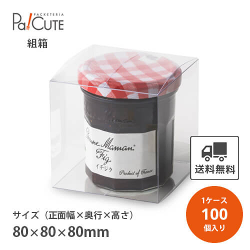 5%OFFクーポン対象品クリアケース クリアボックス お菓子 透明 シンプル おしゃれ 焼き菓子 クッキー 洋菓子 ラッピング ディスプレイ 箱 包装 ギフトボックス 詰め合わせ 詰合せ 業務用