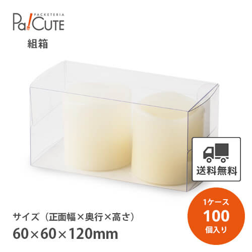 【k-0013】【枚単価 125円×100枚】クリアケース クリアボックス お菓子 透明 シンプル おしゃれ 焼き菓子 クッキー 洋菓子 ラッピング ディスプレ...