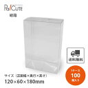 【k-0026】【枚単価 150円×100枚】クリアケース クリアボックス お菓子 透明 シンプル おしゃれ 焼き菓子 クッキー 洋菓子 ラッピング ディスプレ...