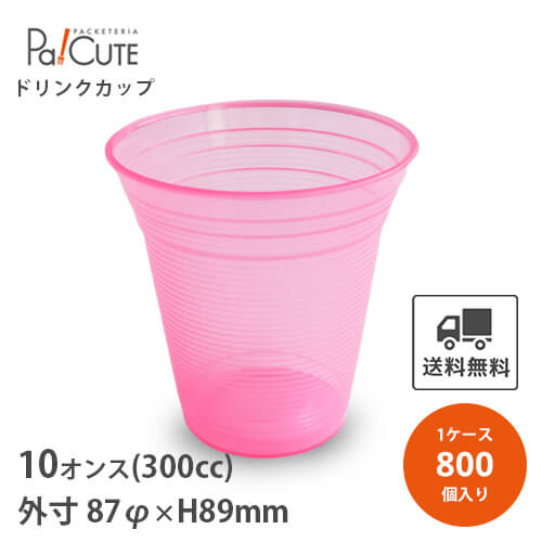 【PP88-300スケルトン レッド】【枚単価 20円×800枚】300cc 300ml 10オンス 10oz クリアカップ コップ プラカップ プラスチックカップ プラスチックコップ 容器 業務用 おしゃれ 可愛い テイクアウト 使い捨てコップ カップ 持ち帰り かき氷カップ デザートカップ 38420217