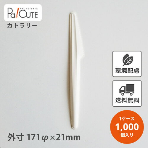 SBT-紙ナイフ(バラ)17cm