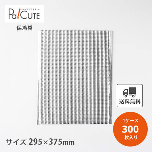 【保冷平袋L（手穴なし）】【枚単価 74円×300枚】保冷袋 業務用 使い捨て 角底 角マチ 餃子 保冷バッグ 保冷バック 保温袋 保温バッグ アルミ 冷凍食品 テイクアウト 持ち帰り 冷凍 アルミバッグ サイズ 平袋 お弁当 小さい 小さめ 大きい 大きめ 38420232