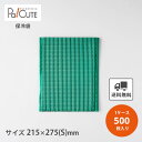 【保冷平袋(手穴なし)Gグリーン】【枚単価 54.5円×500枚】保冷袋 業務用 アルミ 持ち手なし 使い捨て 小 角底 角 マチ 保冷バッグ 保冷バック 冷凍食品 テイクアウト 持ち帰り 冷凍 アルミバッグ サイズ 平袋 お弁当 小さい 小さめ 大きい 大きめ