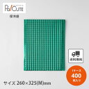 【保冷平袋(手穴なし)Gグリーン】【枚単価 68円×400枚】保冷袋 業務用 アルミ 持ち手なし 使い捨て 小 角底 角 マチ 保冷バッグ 保冷バック 冷凍食品 テイクアウト 持ち帰り 冷凍 アルミバッグ サイズ 平袋 お弁当 小さい 小さめ 大きい 大きめ