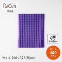 【保冷平袋(手穴なし)Pパープル(紫)】【枚単価 68円×400枚】保冷袋 業務用 アルミ 持ち手なし 使い捨て 小 角底 角 マチ 保冷バッグ 保冷バック 冷凍食品 テイクアウト 持ち帰り 冷凍 アルミバッグ サイズ 平袋 お弁当 小さい 小さめ 大きい 大きめ