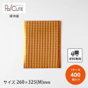 【保冷平袋(手穴なし)Oオレンジ】【枚単価 68円×400枚】保冷袋 業務用 アルミ 持ち手なし 使い捨て 小 角底 角 マチ 保冷バッグ 保冷バック 冷凍食品 テイクアウト 持ち帰り 冷凍 アルミバッグ サイズ 平袋 お弁当 小さい 小さめ 大きい 大きめ
