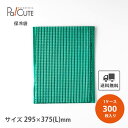【保冷平袋(手穴なし)Gグリーン】【枚単価 90円×300枚】保冷袋 業務用 アルミ 持ち手なし 使い捨て 小 角底 角 マチ 保冷バッグ 保冷バック 冷凍食品 テイクアウト 持ち帰り 冷凍 アルミバッグ サイズ 平袋 お弁当 小さい 小さめ 大きい 大きめ