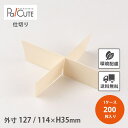 【ポプラの箱 正方仕切り】【枚単価 19円×200枚】使い捨て 弁当箱 高級 折箱 おしゃれ テイクアウト 仕出し 会席 業務用 木製 木目 ランチボックス お持ち帰り 弁当容器 仕出し弁当 法事