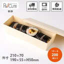 【ポプラの箱 長折1本本体】【枚単価 63円×200枚】使い捨て 弁当箱 高級 折箱 おしゃれ テイクアウト 仕出し 会席 業務用 木製 木目 ランチボックス お持ち帰り 弁当容器 仕出し弁当 法事