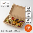 【エコデリ(M)(クラフト)】【枚単価 55.5円×200枚】環境配慮 使い捨て 弁当箱 レンジ 弁当容器 業務用 フードパック テイクアウト 容器 おしゃれ ...