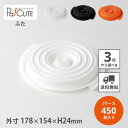 【copotte(大)蓋 ※3色】【枚単価 38円×450枚】コポット 丸型 鍋容器 取手付き 使い捨て 可愛い おしゃれ 電子レンジ対応 冷凍可 冷凍 冷凍 ...